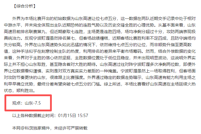 太阳队,逆袭掘金,成功复仇,333体育网址,333体育平台,333体育官网app,333体育官网登录