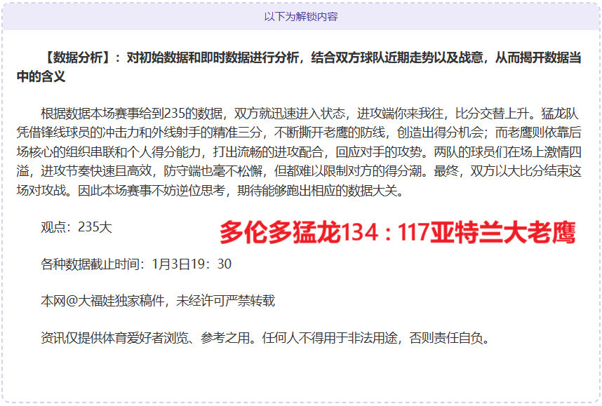 李霄鹏迎强,援力保级,新星加盟受,333体育网址,333体育平台,333体育官网app,333体育官网登录