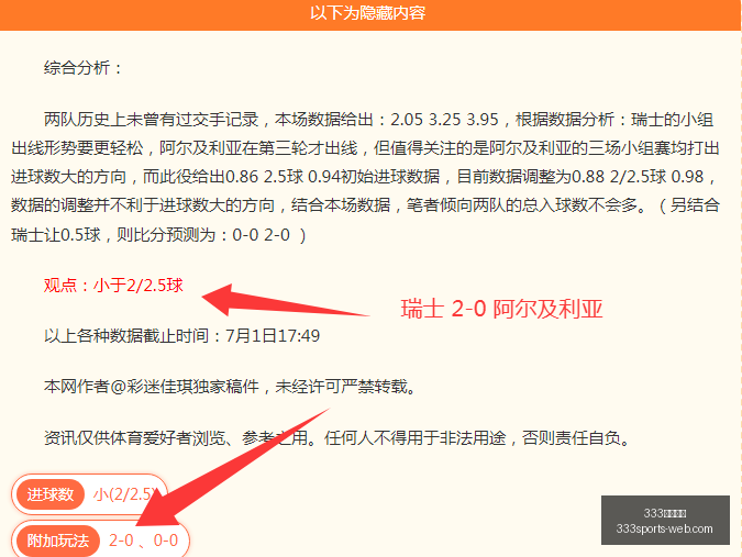 中超连续,胜盘点,稳健步伐,333体育平台官网,333体育平台下载,333体育直播,333体育赛事,333体育入口
