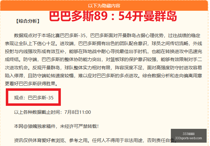 足球攻略周,挪超赛事前,斯达对决罗,333体育平台官网,333体育平台下载,333体育直播,333体育赛事,333体育入口