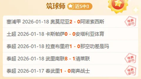 【美洲之星再升级！八成把握，惊喜微调来袭】