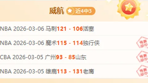 大乐透期号专家推荐：德乙帕德博恩对决布伦瑞克分析