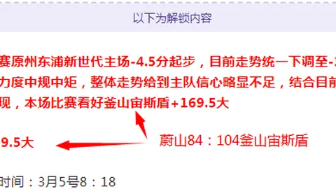 墨尔本胜利浴火重生！能否在这场澳甲激战中逆转颓势？