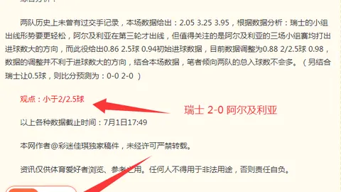 中超连续7胜盘点：稳健步伐，展望未来